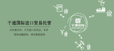 進口貿(mào)易托管素材圖