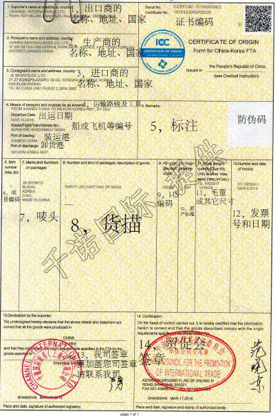 貿(mào)促會出的FTA